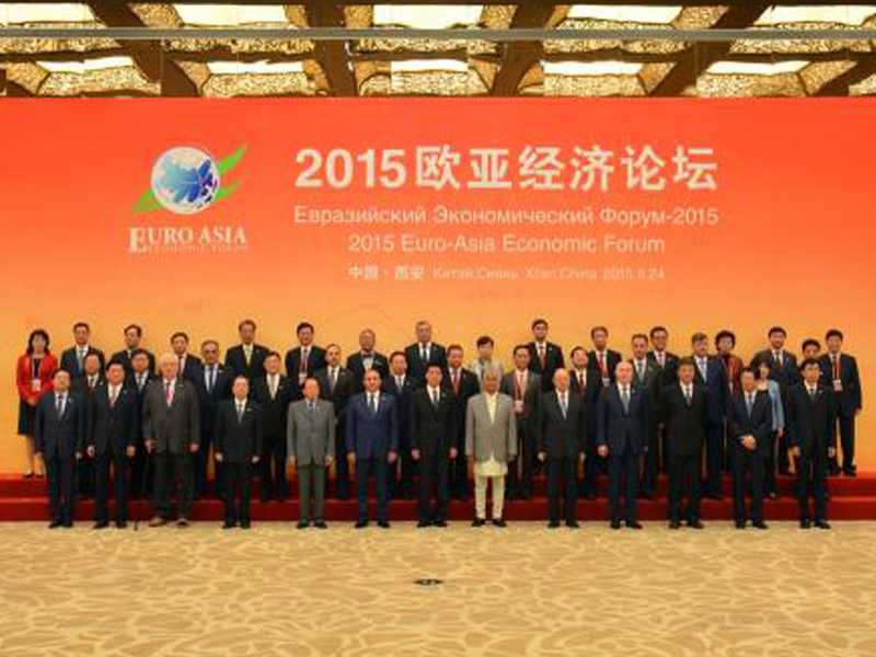 歐亞經濟論壇理事會